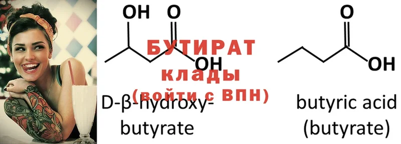 дарнет шоп  Курлово  omg зеркало  Бутират GHB 